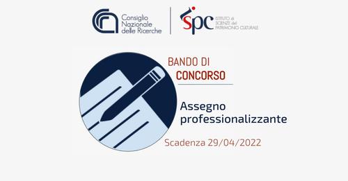 CNR ISPC – Bando per un assegno di ricerca professionalizzante – Scadenza: 29 aprile 2022